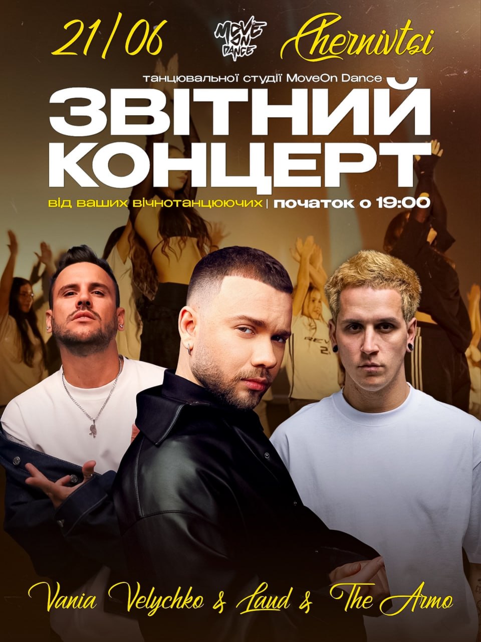 Звітний концерт танцювальної студії "MoveOn Dance"