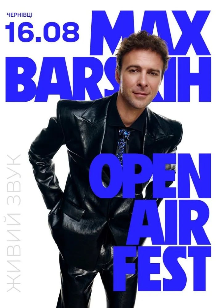 MAX BARSKIH OPEN AIR FEST у Чернівцях