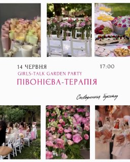 GIRLS-TALK PICNIC: Півонієва терапія у кінному клубі "Прованс"!