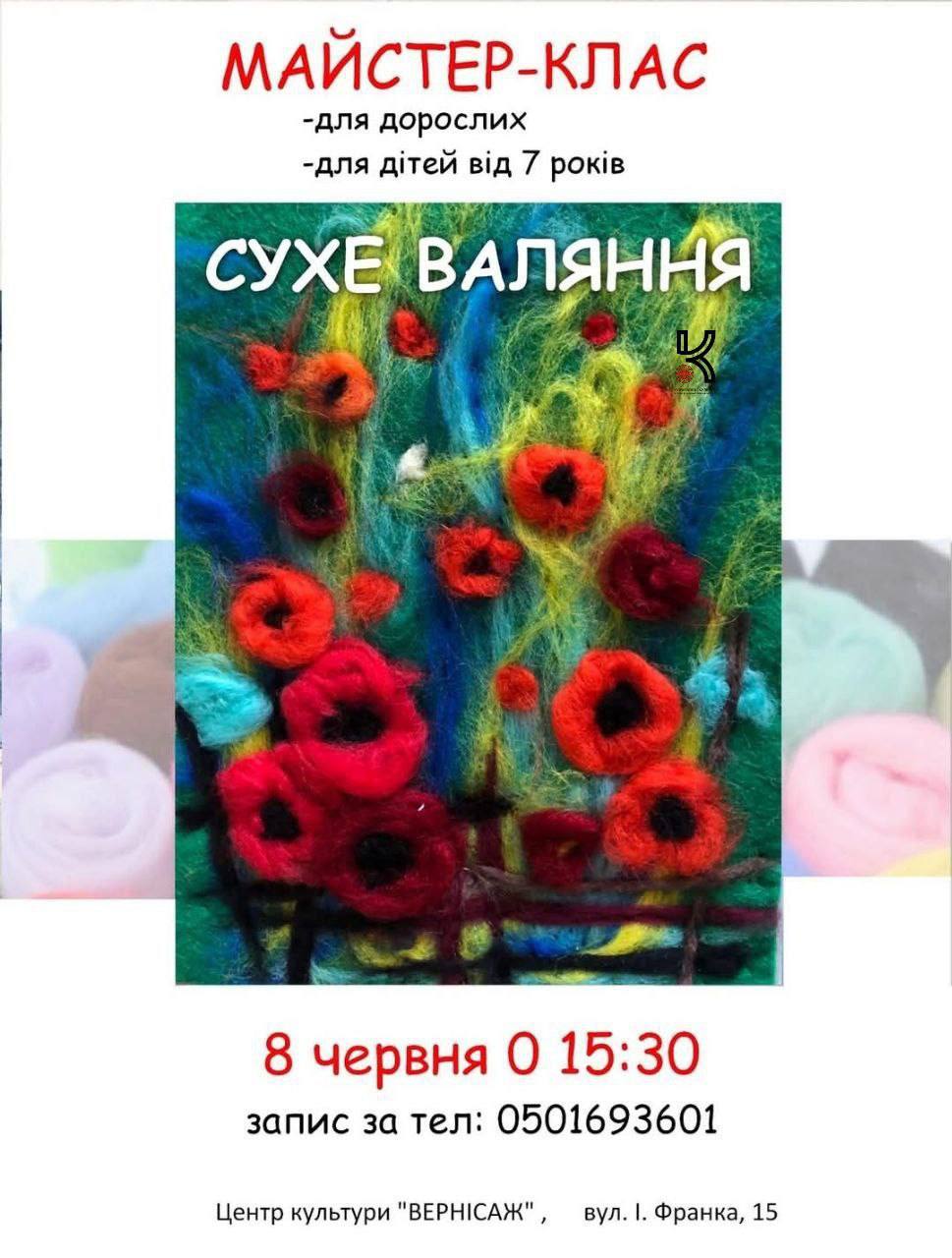 📣Уже в цю неділю,  ‼️8 червня,