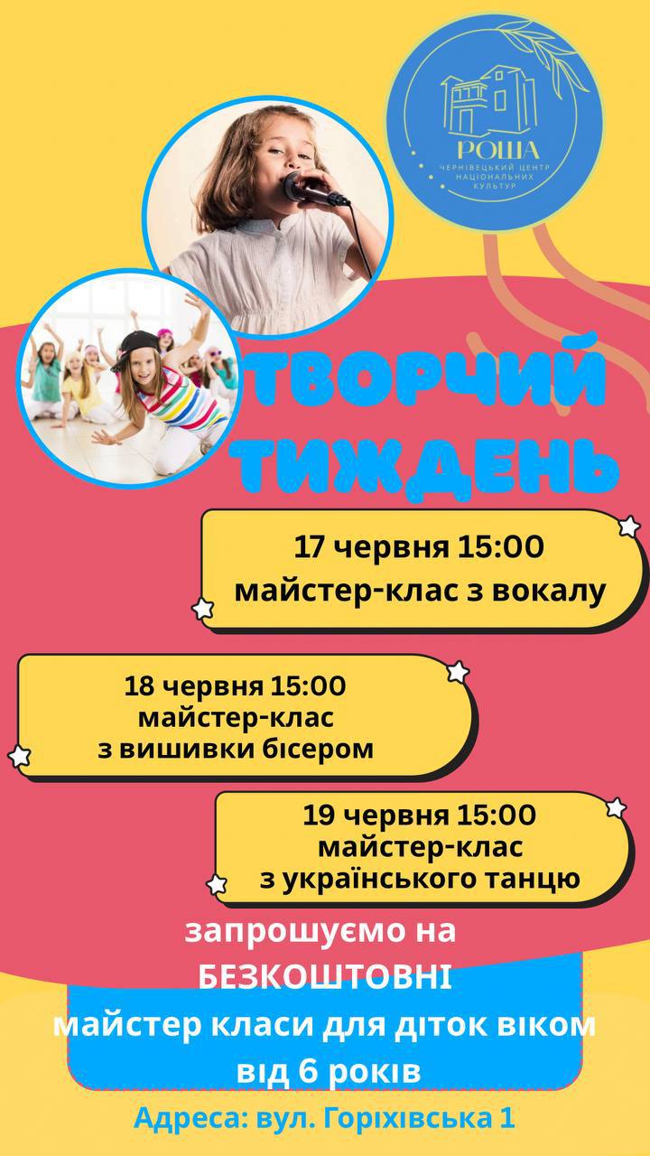 🌿Запрошуємо діток від 6 років на БЕЗКОШТОВНІ майстер-класи від наших керівників 👍