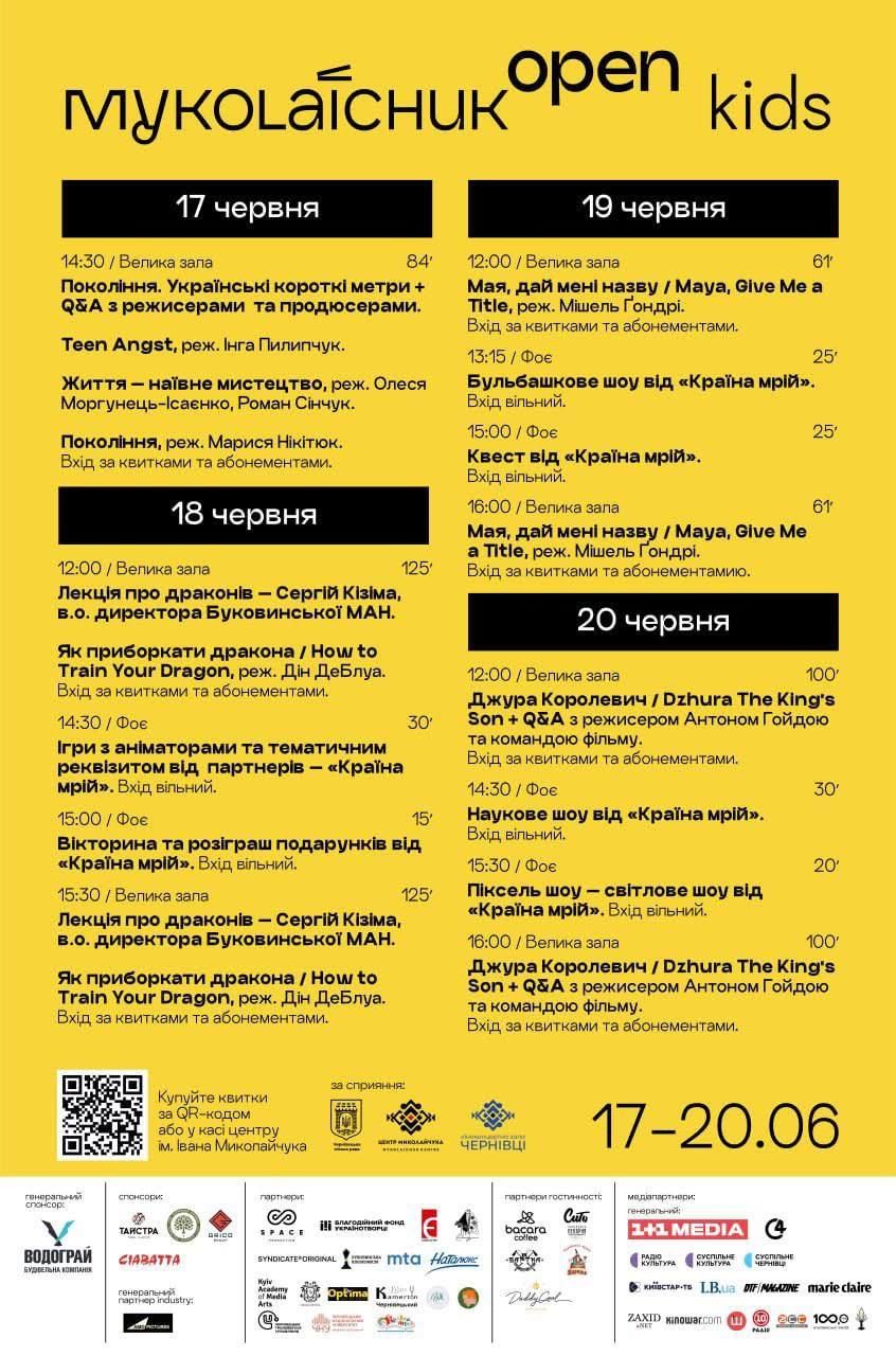 MYKOLAICHUK OPEN KIDS
