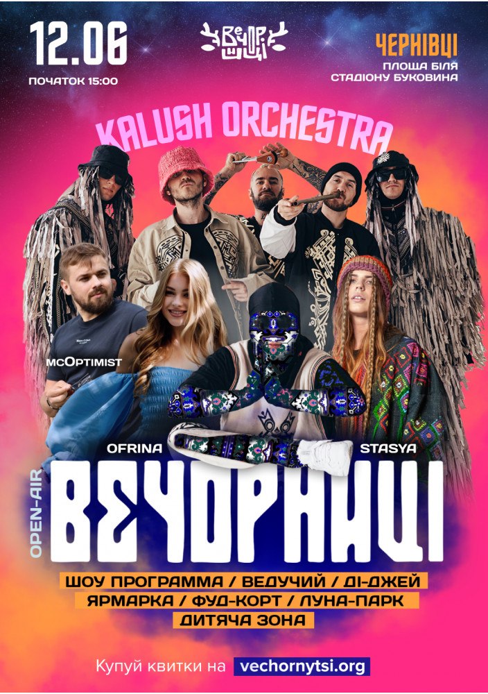 Kalush Orchestra - Вечорниці у Чернівцях