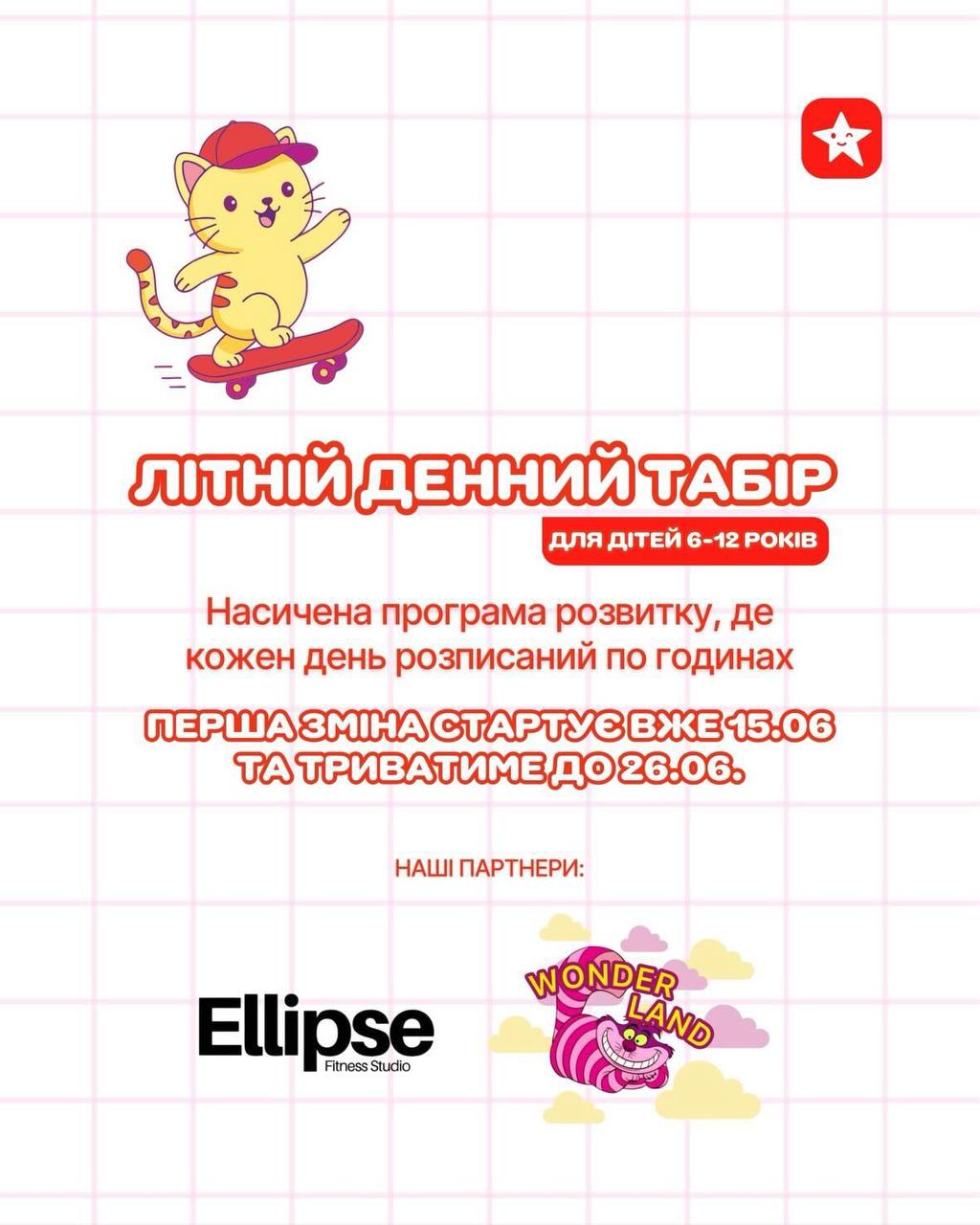 Літній англомовний табір "Present Simple"! 🇬🇧