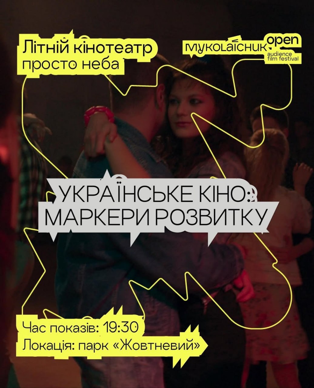 Повернення літнього кінотеатру просто неба "Миколайчук OPEN" у Чернівцях!