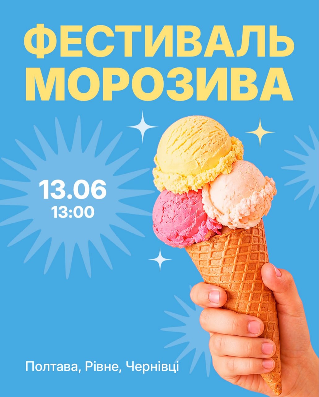 "Фестиваль Морозива" для всієї родини у Чернівцях!