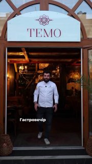 Гастровечеря грузинської кухні в ресторані "TEMO"! 🇬🇪