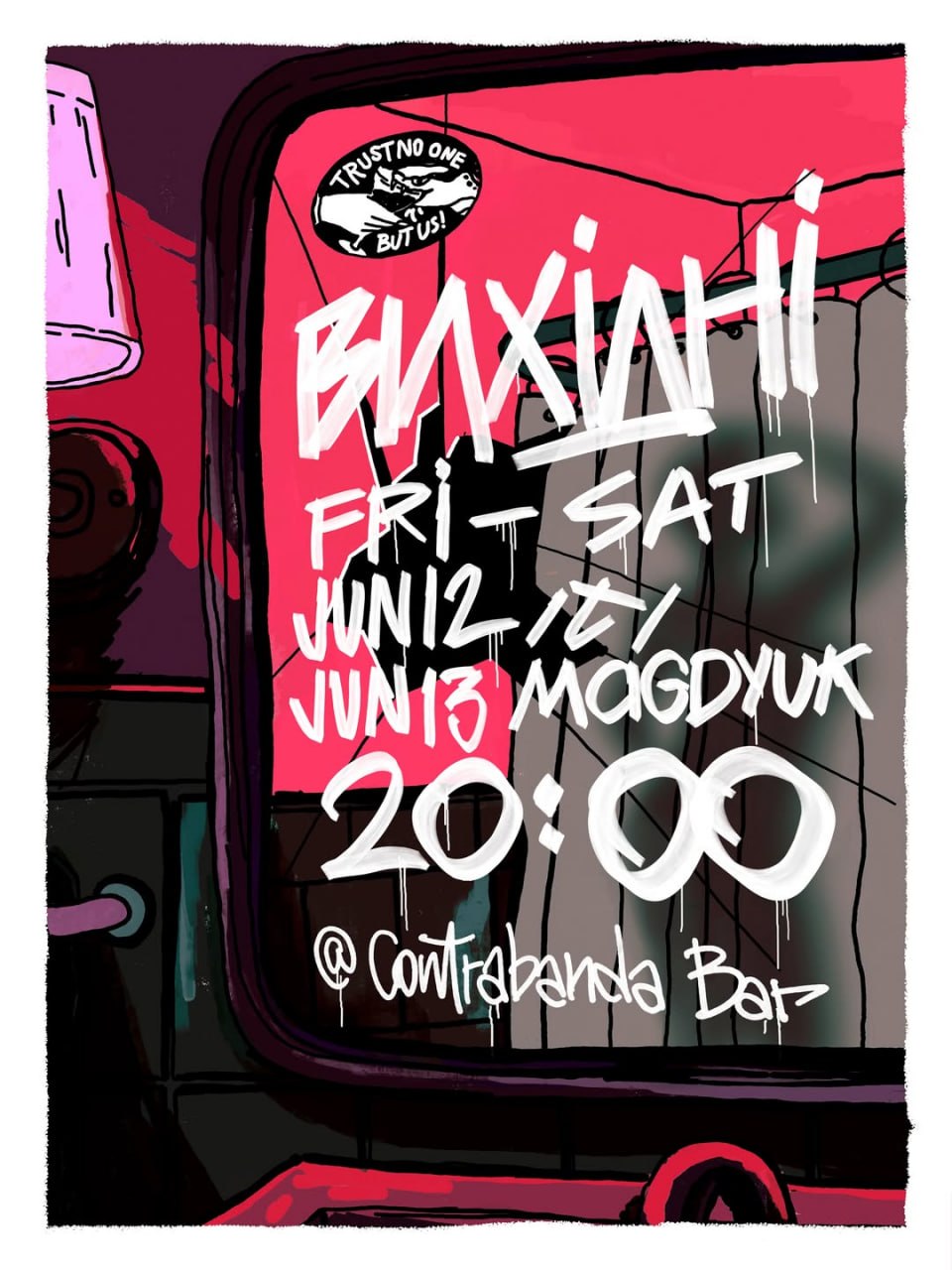 Вихідні в Contrabanda bar!