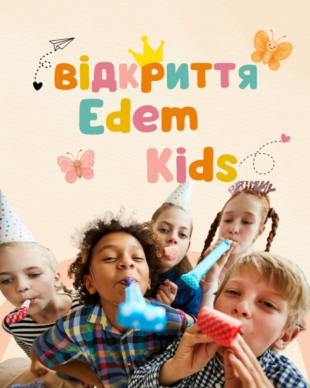Велике відкриття Edem Kids!