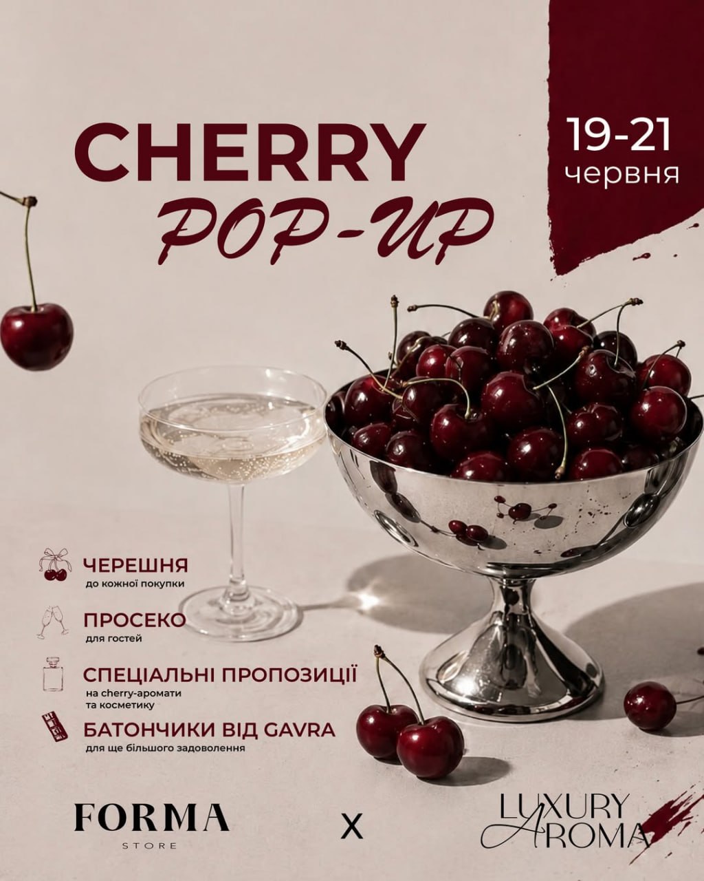 Червневий CHERRY POP-UP у просторі Forma & Luxury! 🍒