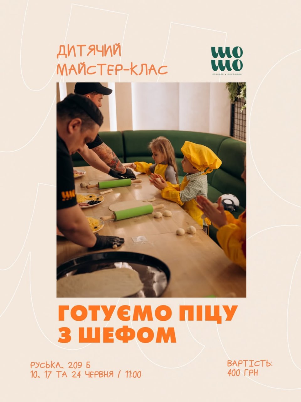Дитячий МК із приготування піци у Чернівцях! 🍕