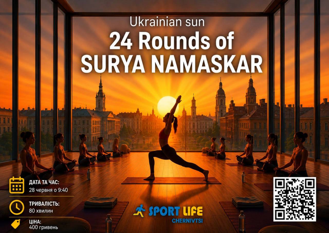Йога-інтенсив "Ukrainian sun: 24 Rounds of SURYA NAMASKAR"! 🧘♀️