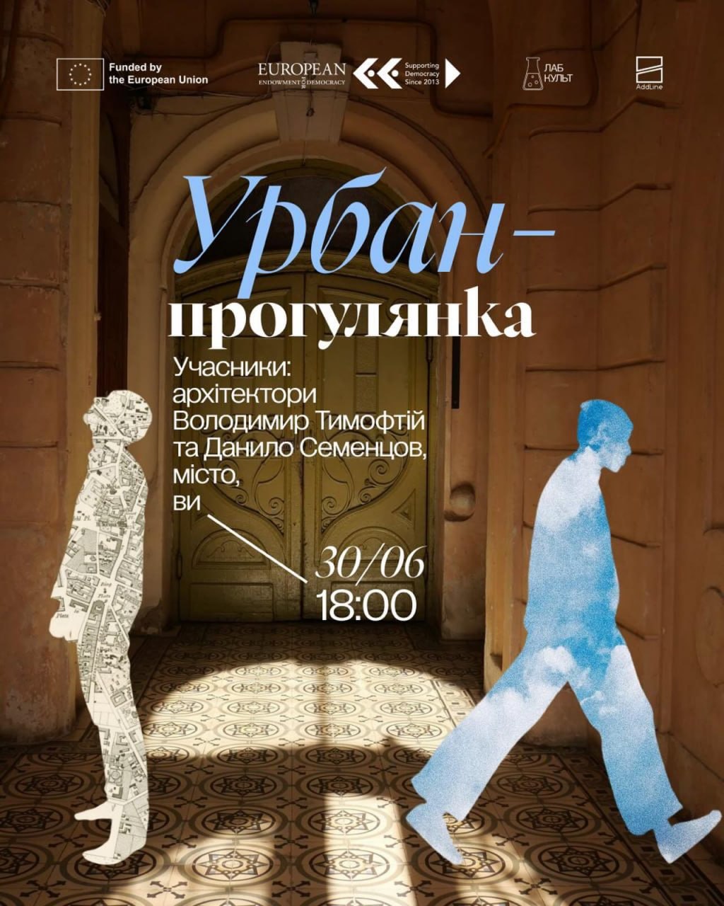 Урбан-прогулянка Чернівцями від Лабкульт! 🏛