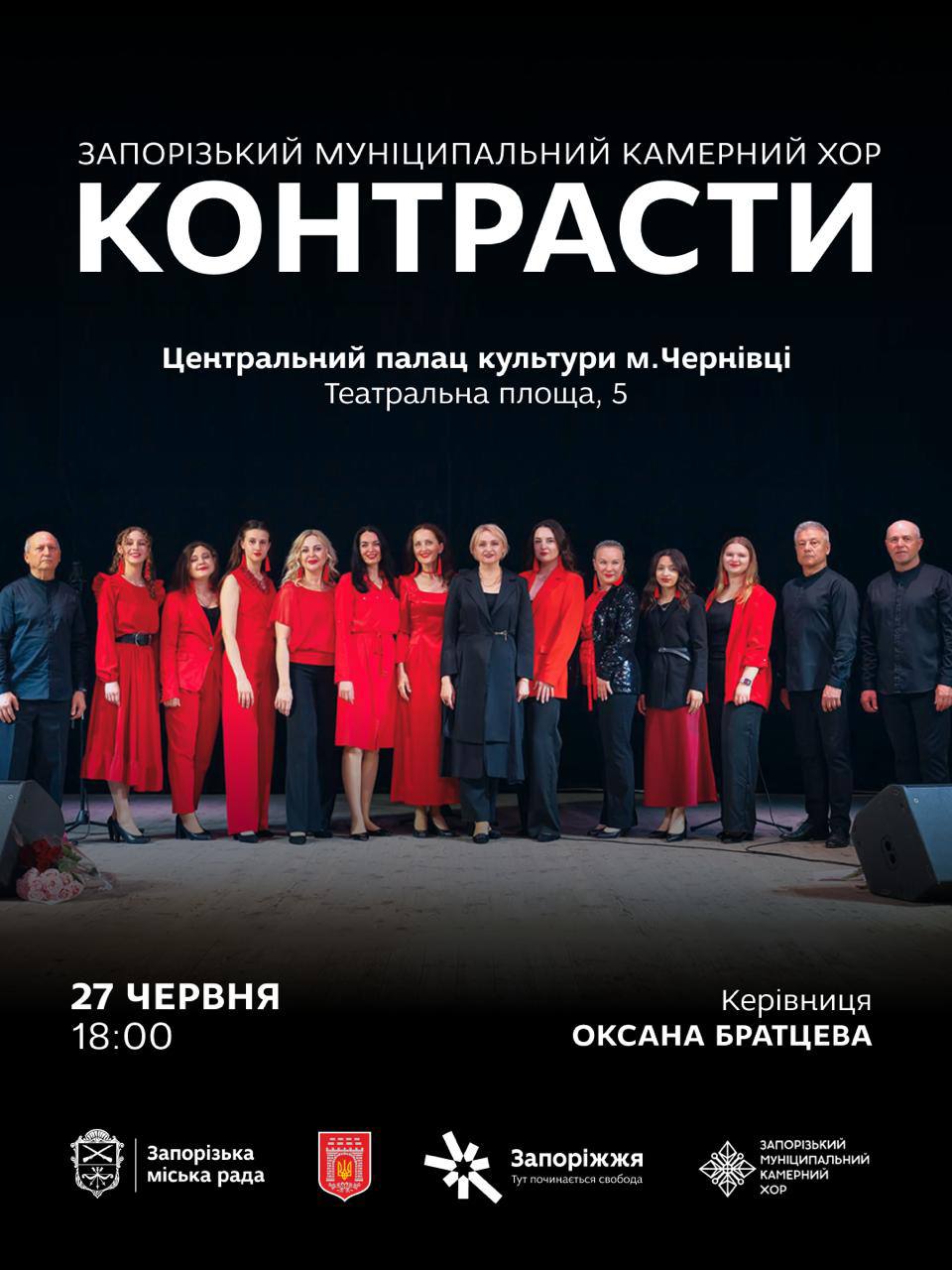 🎼 Музика, що надихає та єднає!