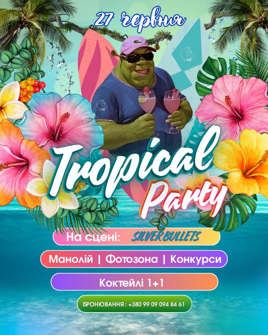 Тропічний вибух у VYO! 🌴