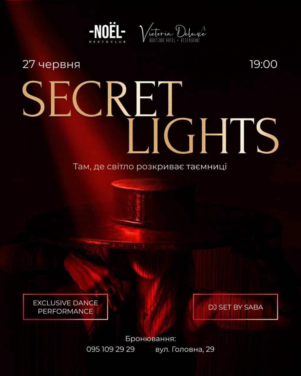Магічний вечір SECRET LIGHTS у ресторані NOËL! 🌌