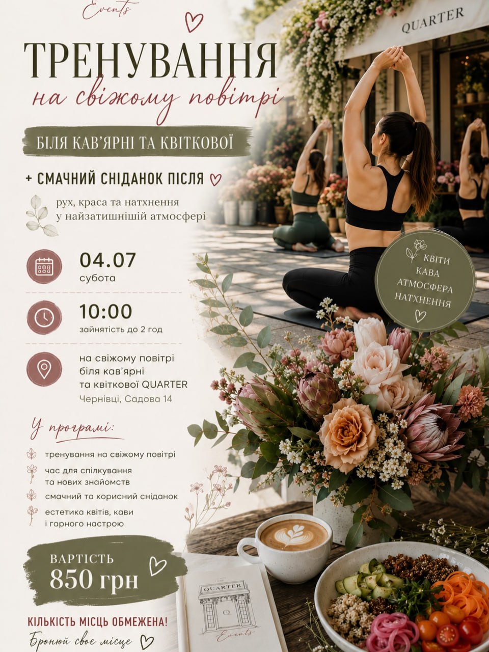 Тренування на свіжому повітрі + смачний сніданок у Чернівцях! 🧘‍♀️