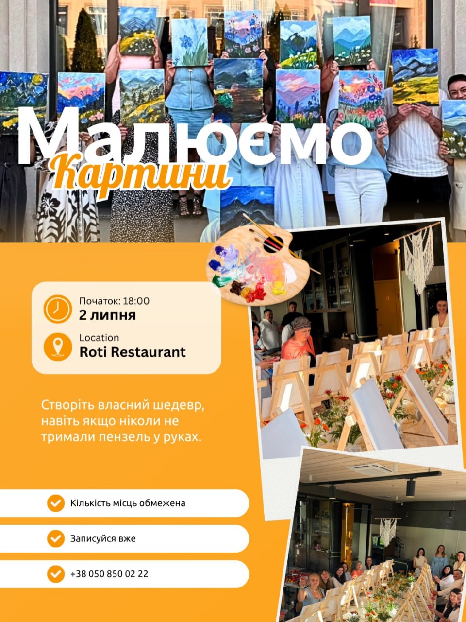 Малюємо Картини у Чернівцях!