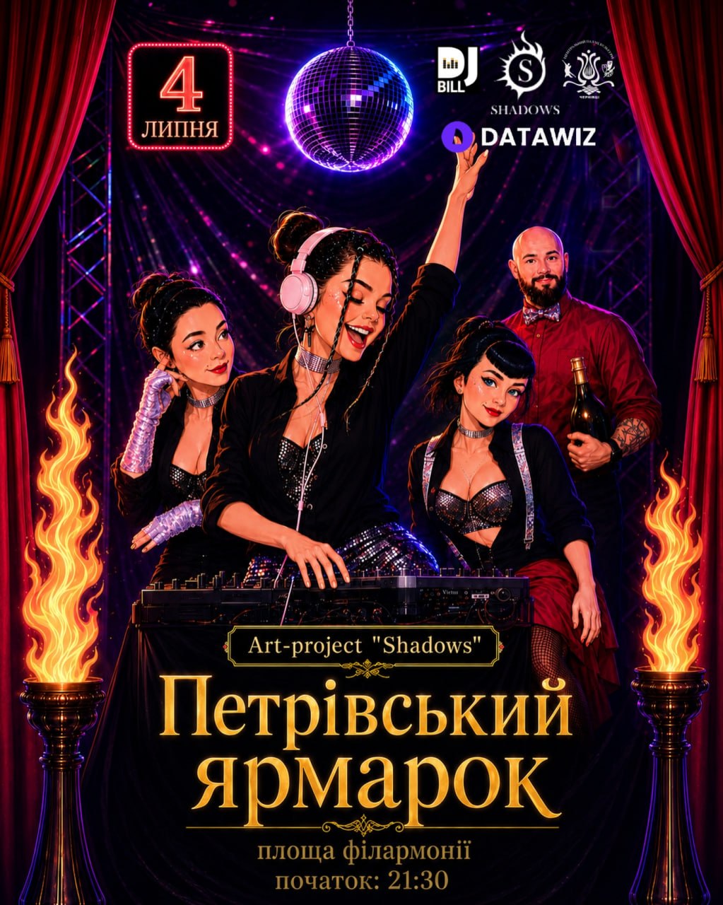 Вогняне шоу від арт-проєкту "Shadows" 🔥