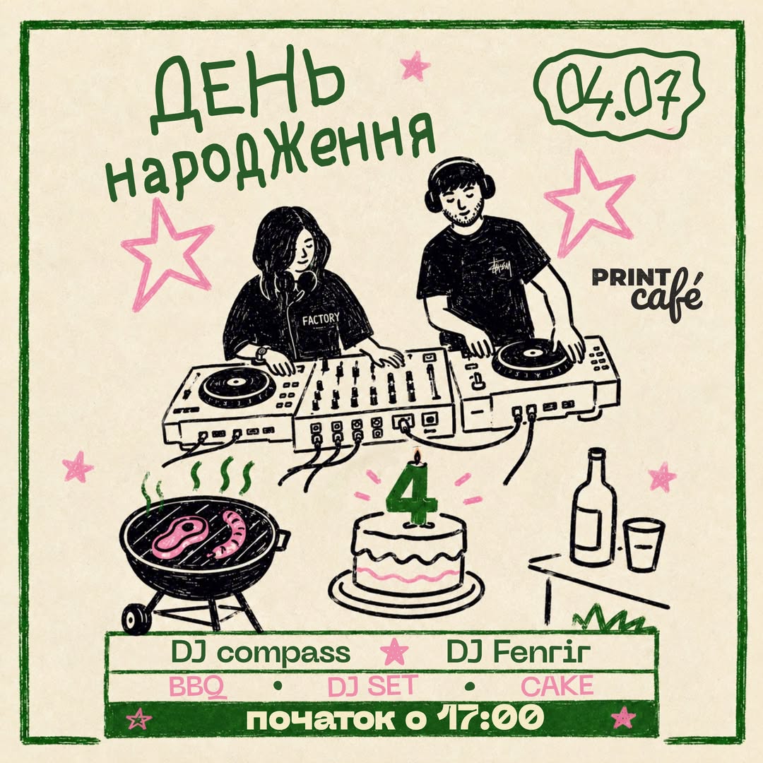 День народження Print Cafe 🎂