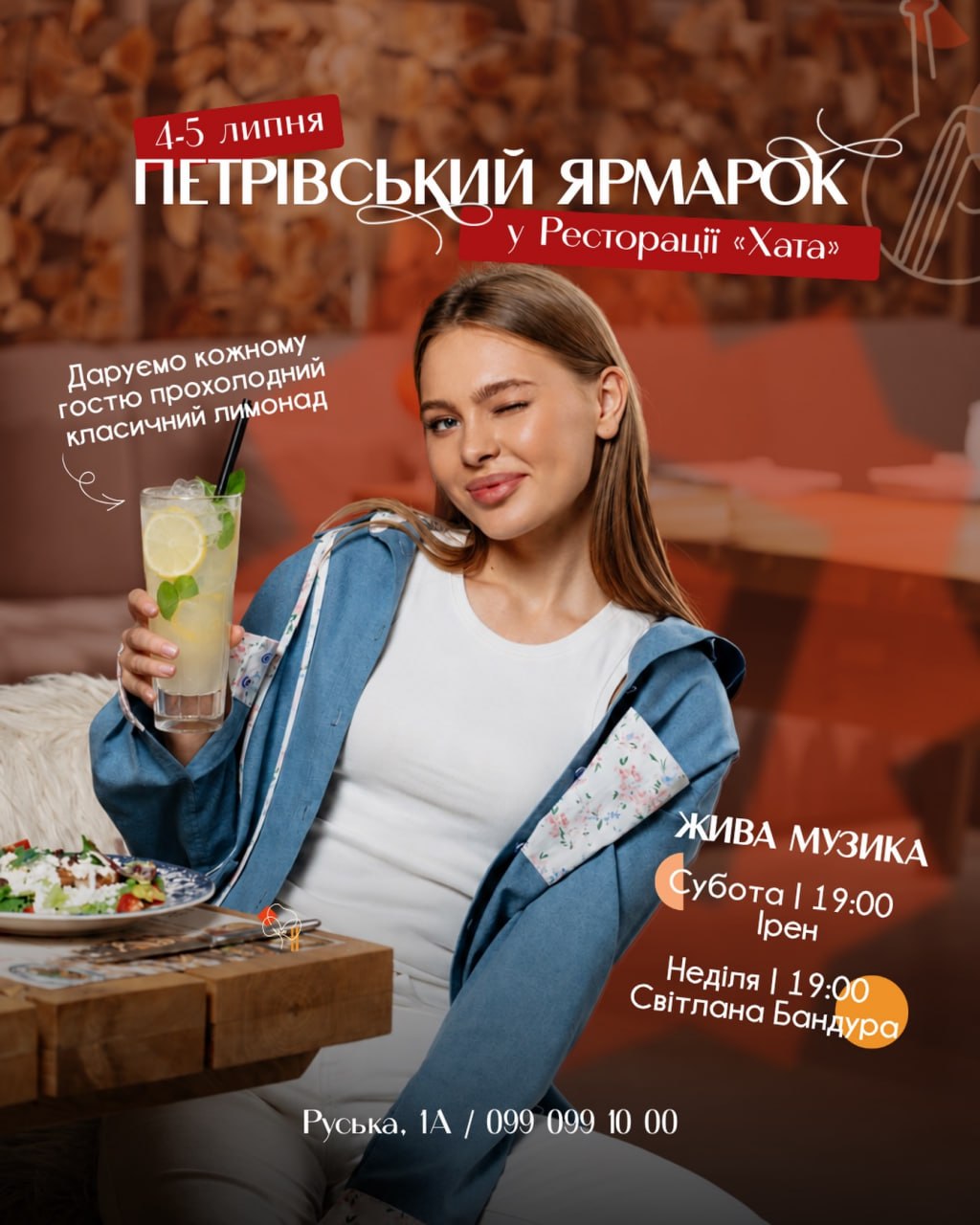 Петриківський ярмарок у Ресторації "Хата"! 🌾