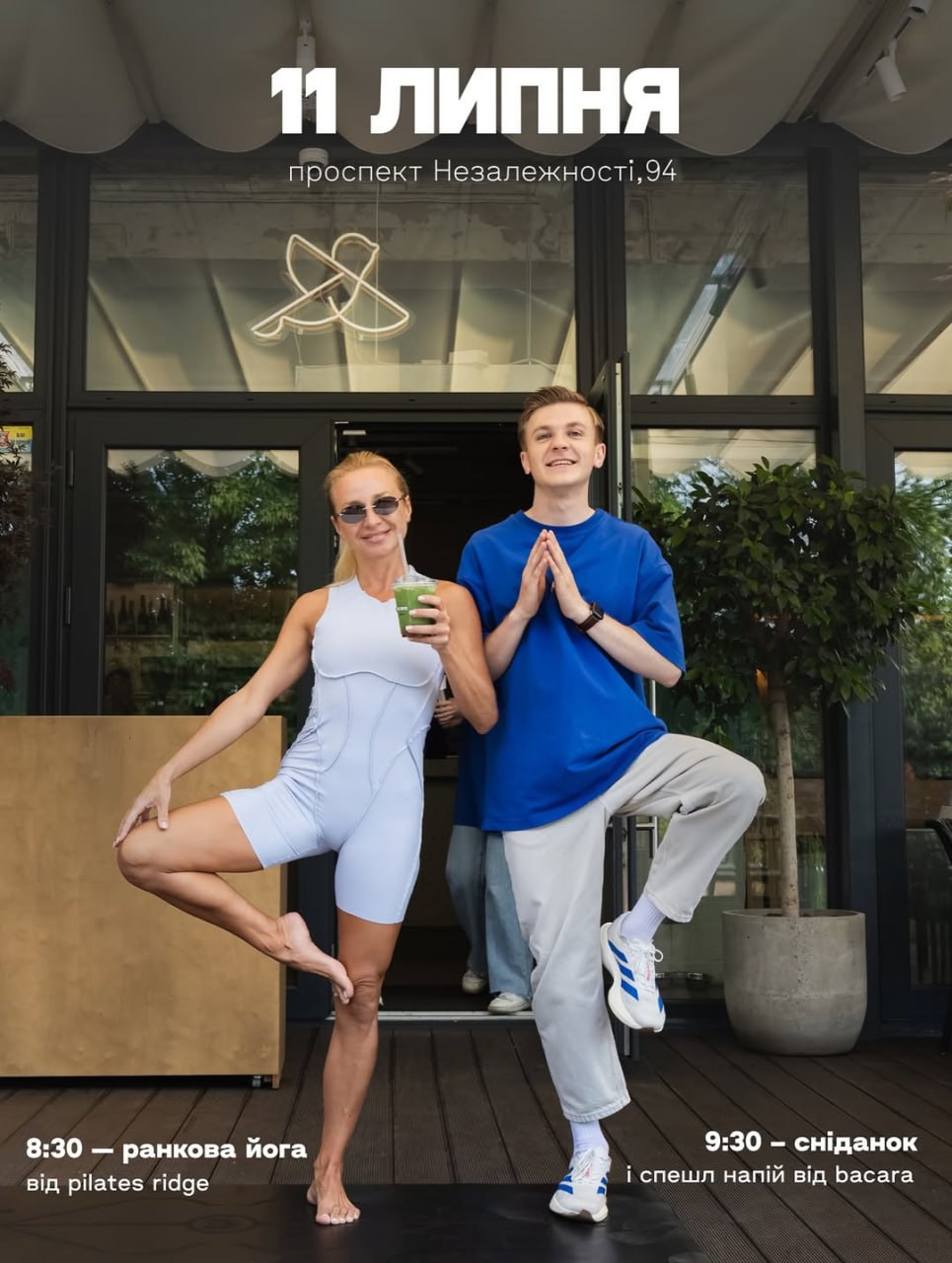Ранкова йога та сніданок на терасі у Бакарі! 🧘‍♀️