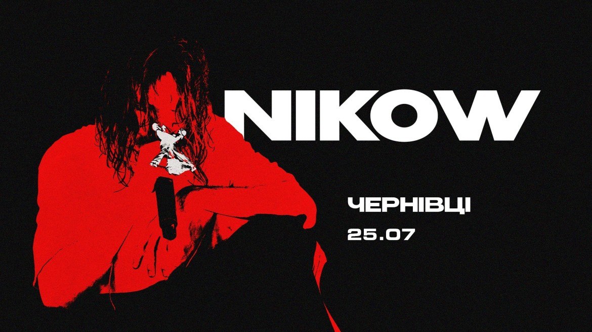 NIKOW - сольний концерт у Чернівцях! 🎶