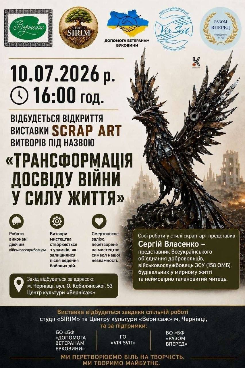 🎨 ВИСТАВКА «ТРАНСФОРМАЦІЯ ЖИТТЯ»