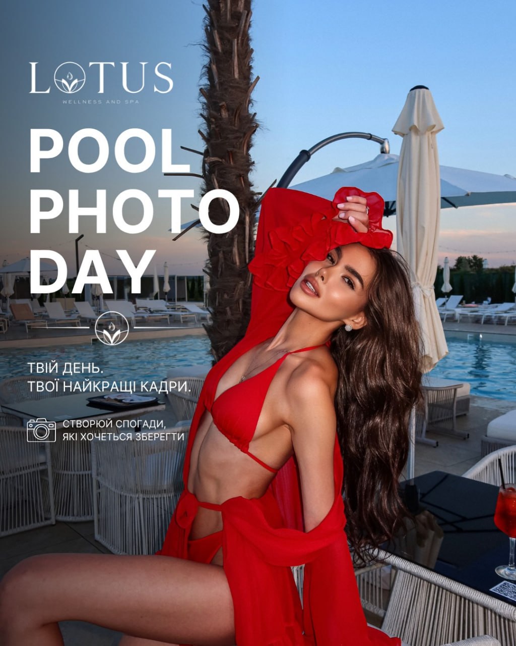 Summer Pool photo day: створюємо кадри, які хочеться залишити в пам’яті!