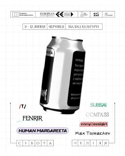 СМЕШ × ФЕМЕФЕМ — два дні електронної музики