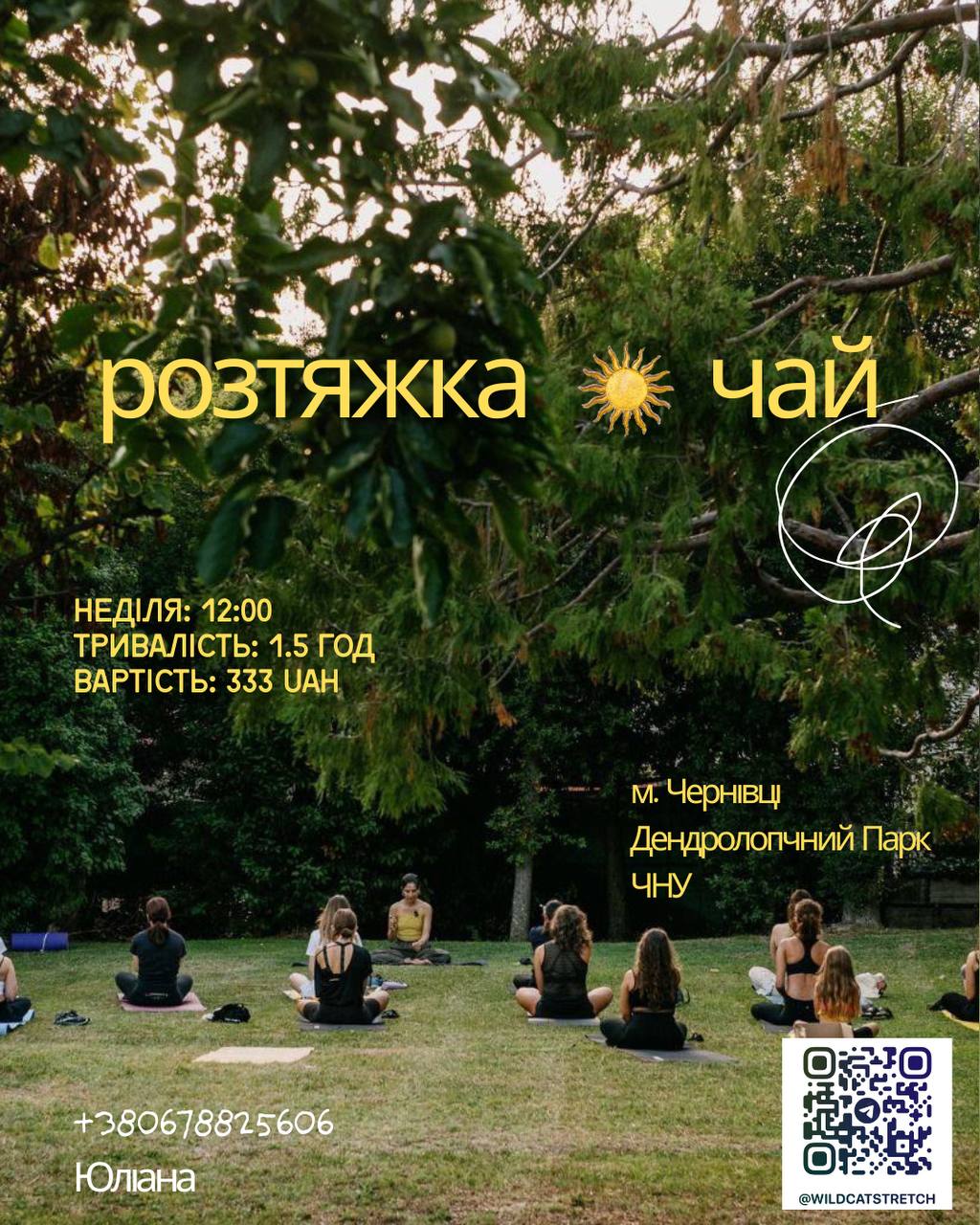 🌿 М’яка практика для тіла та нервової системи у Чернівцях!