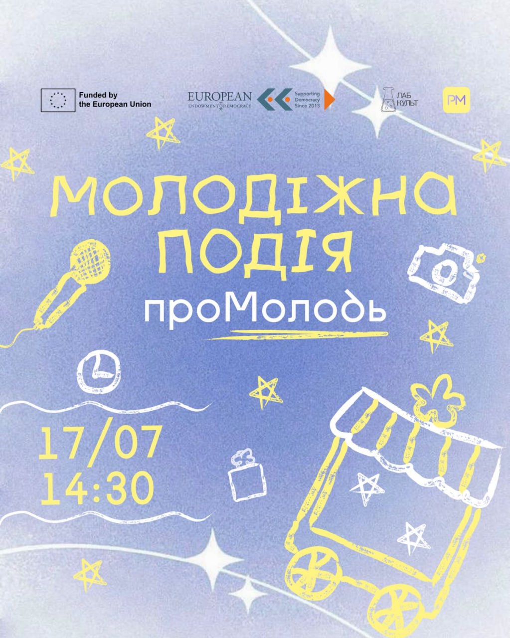 Масштабна молодіжна подія "проМолодь" у Чернівцях!