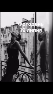 📸 Особливий Фотодень у Чернівцях!