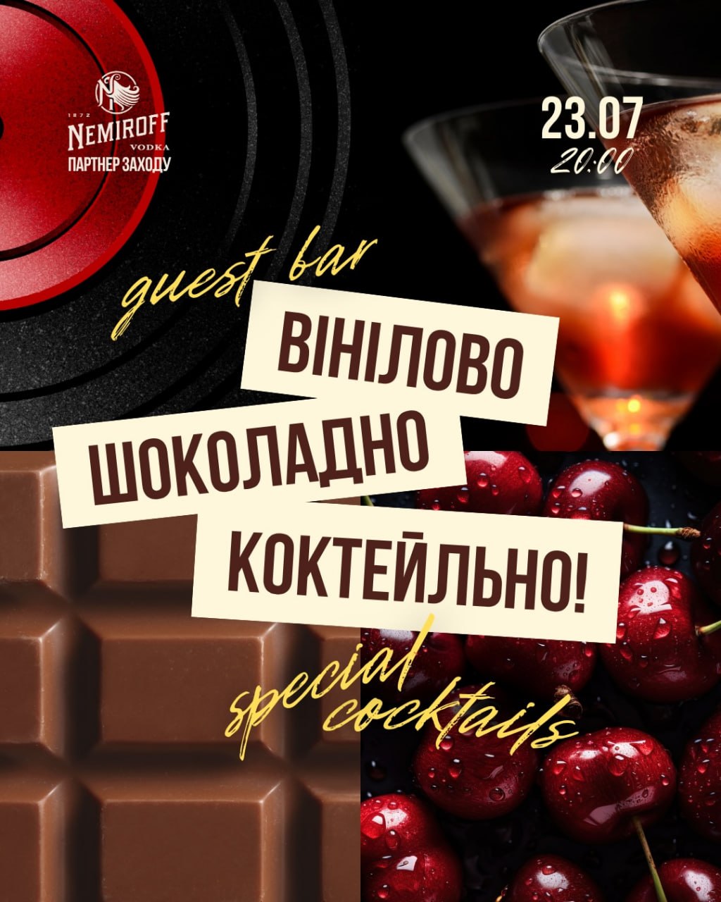 🍸 Коктейльний вечір під вініл у Провокації