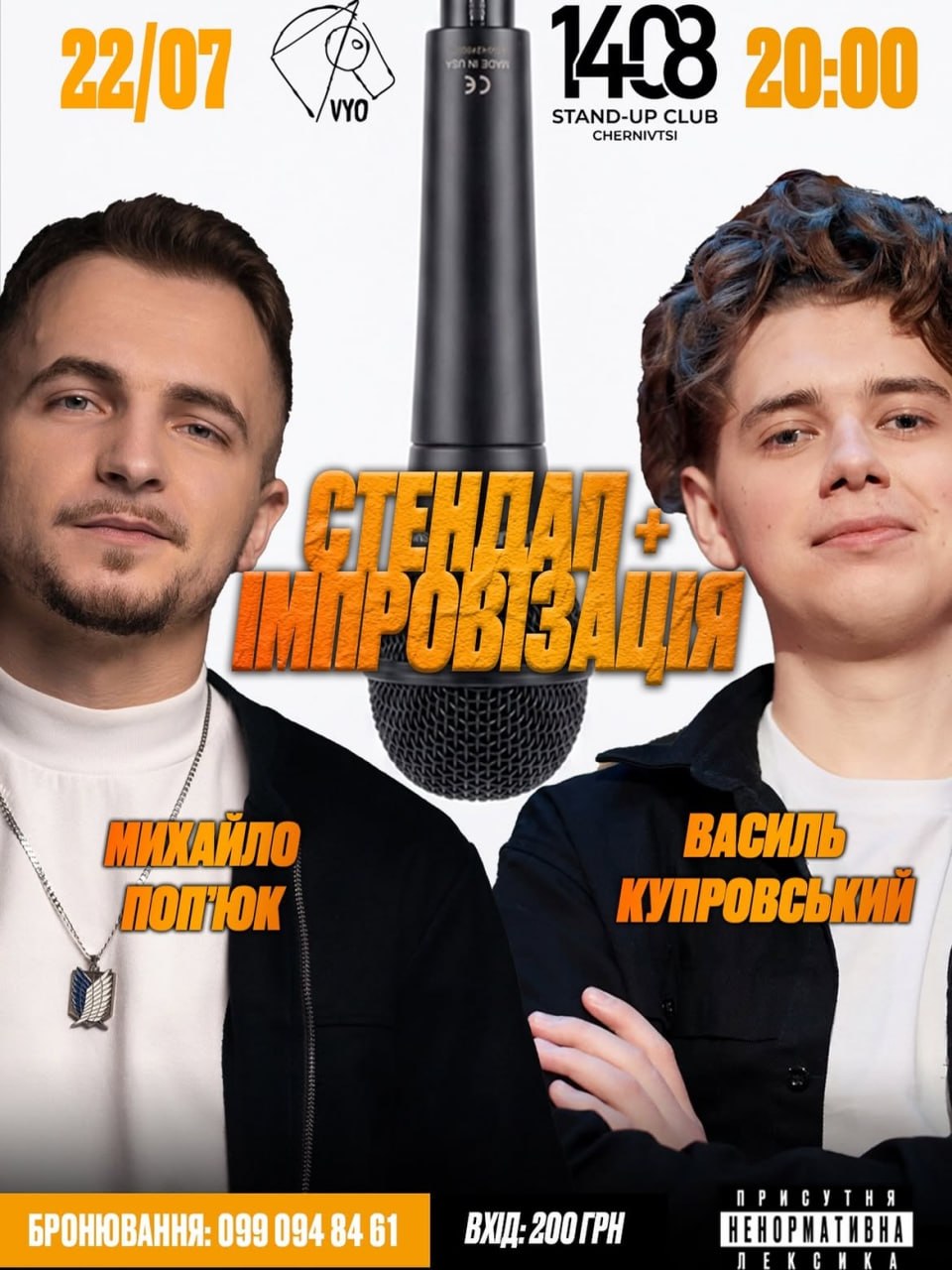 🎙 Стендап + Імпровізація у Чернівцях 💥🎭