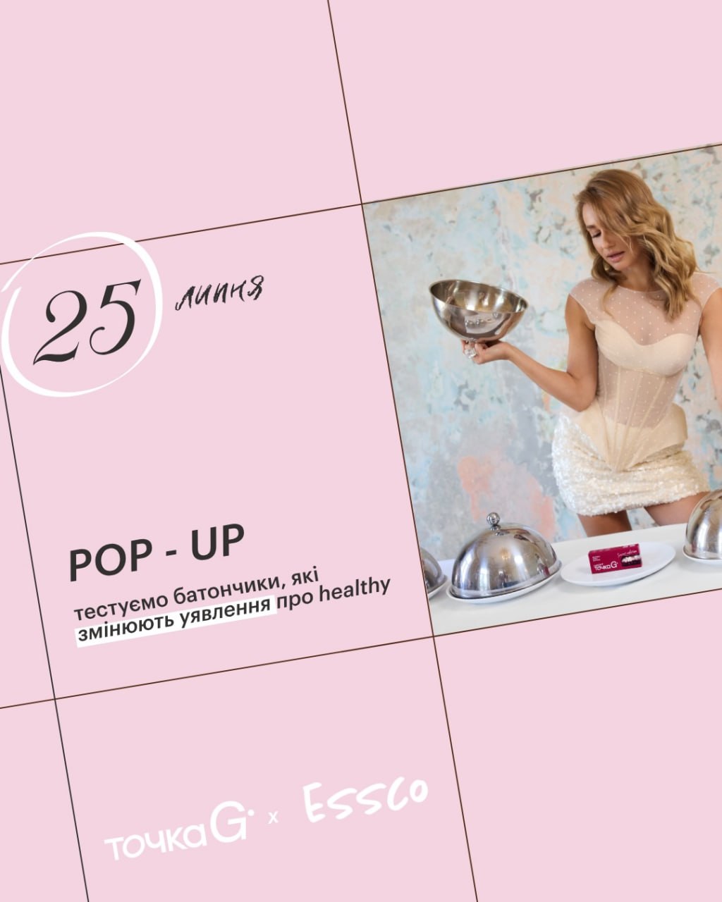 🍫 POP-UP від tochka.g та ESSCO coffee space!