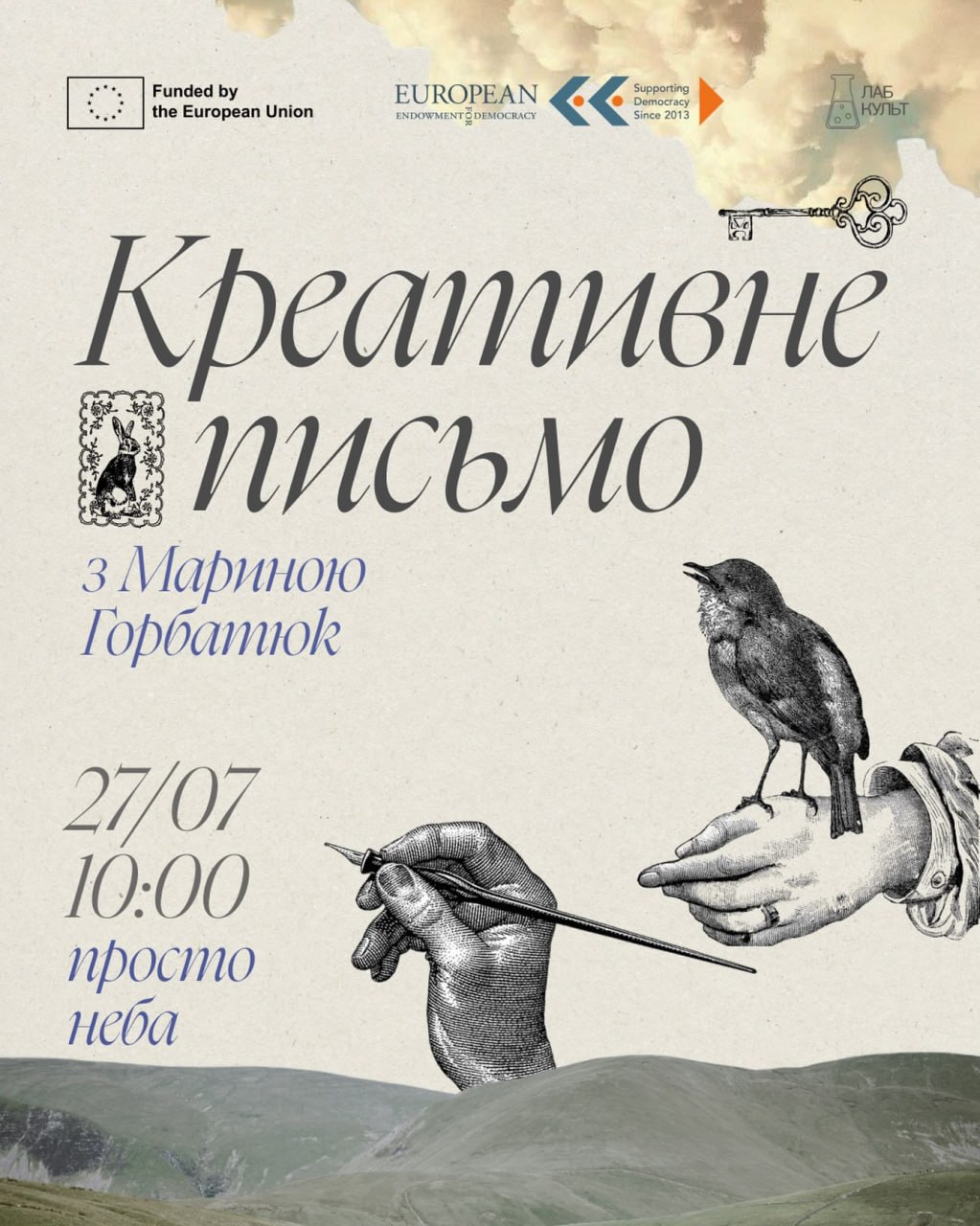 Креативне письмо з Мариною Горбатюк!