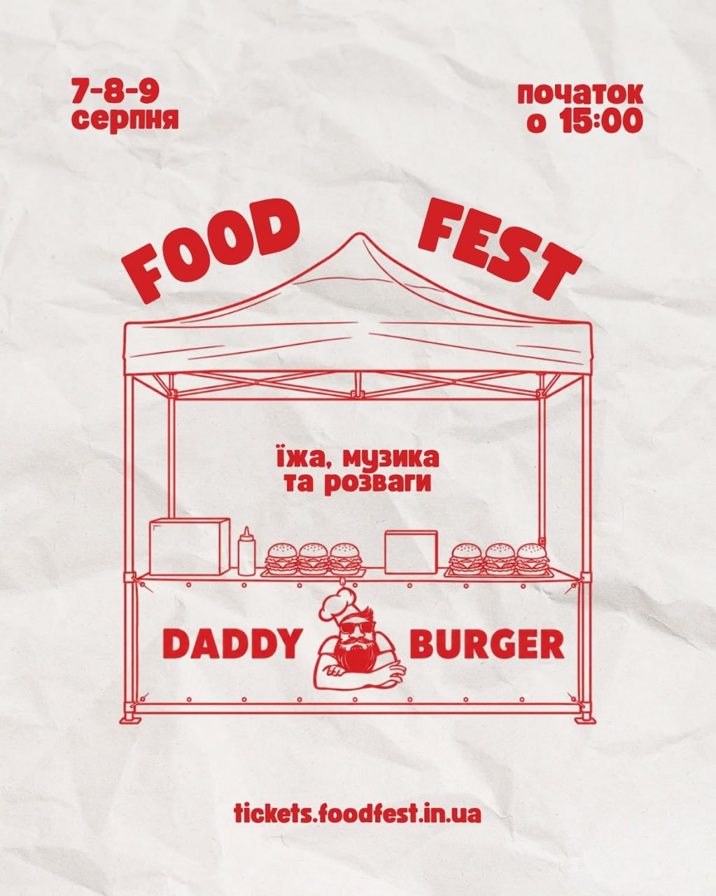 🎶 FOOD FEST повертається до Чернівців разом із DADDY BURGER!
