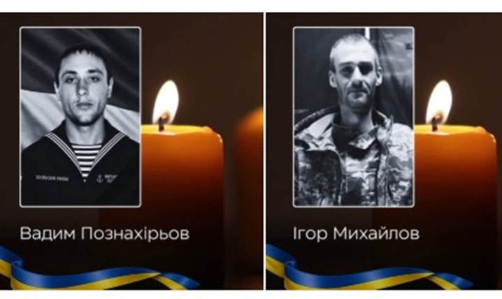 Буковина прощається з двома відважними героями: Вадимом Познахірьовим у Тисовці та Ігорем Михайловим у Новоселиці