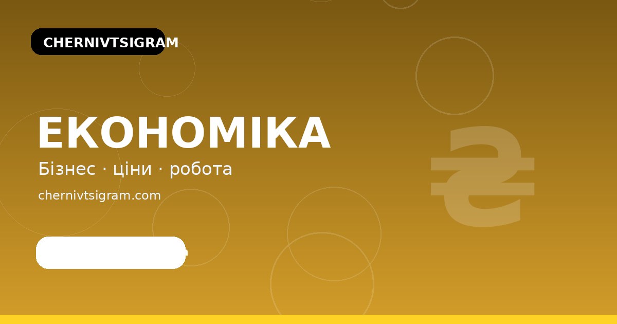 Псевдобанкіри ошукали чернівчанок на понад 136 тисяч гривень