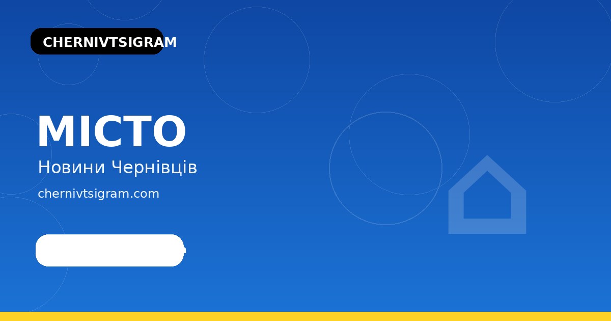 У Чернівцях шукають донорів рідкісної групи крові