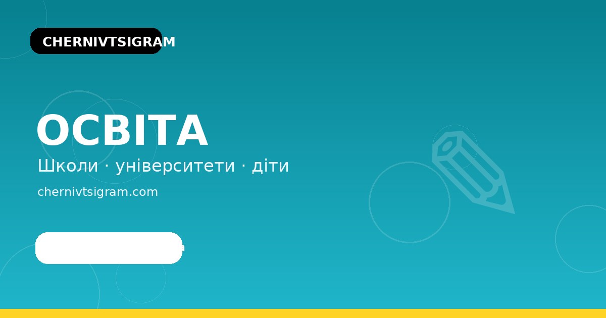 Сесійна гарячка в Чернівцях: студенти встигають за ніч