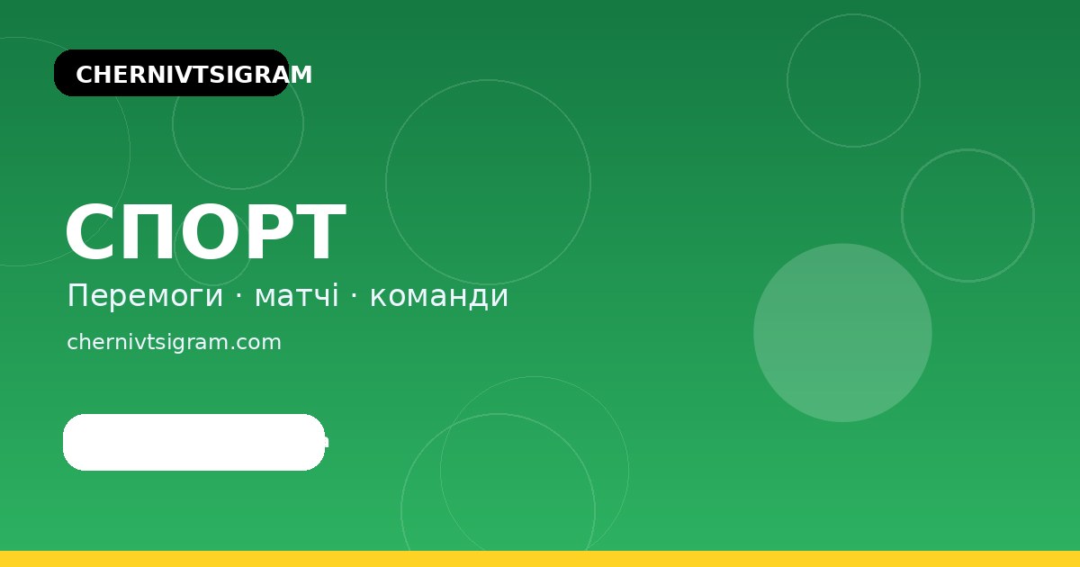 «Буковина» перемогла «ЮКСА» відомим рахунком, але втратила капітана